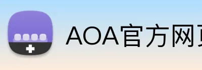 AOA官方网页版 logo